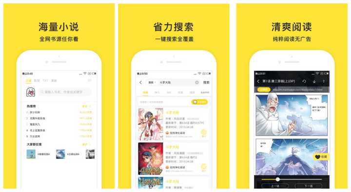 看小说哪个app好_app 看小说_看小说app下载