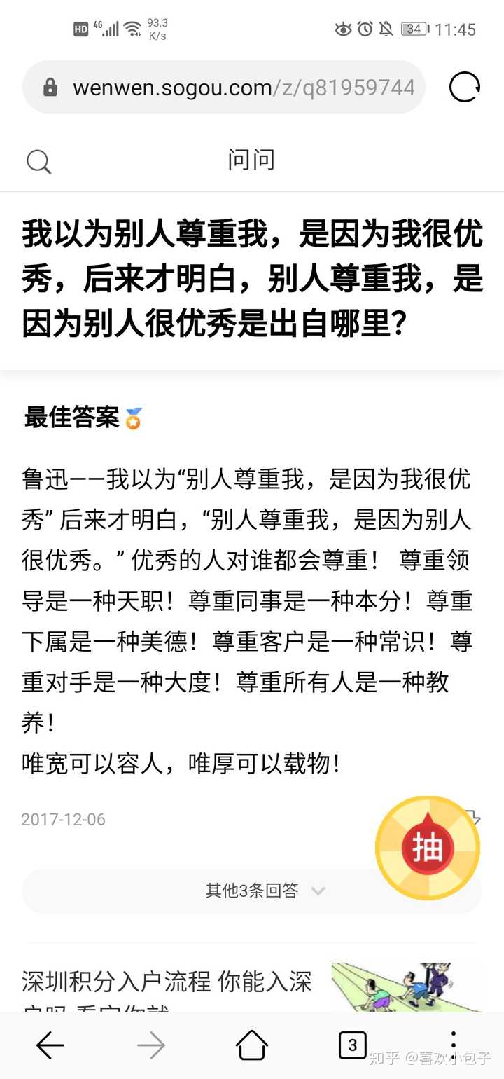 初中时以为别人尊重我是我优秀,高中时才知道别人尊重我是因为别人