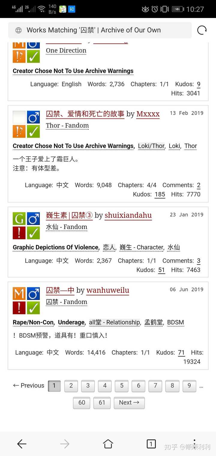 能科普一下肖战粉丝举报lofter,ao3的事吗?