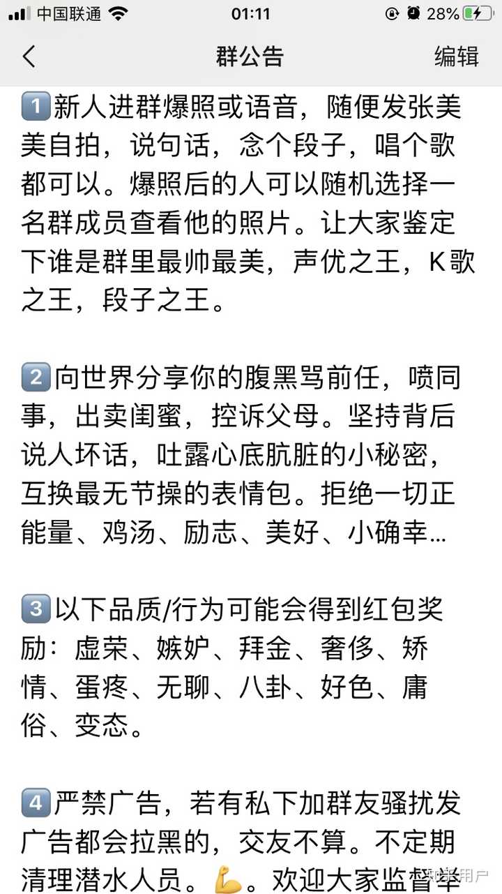 一个聊天交友群,内容是健身聊骚,旅游美食,红包游戏,真心话大冒险无