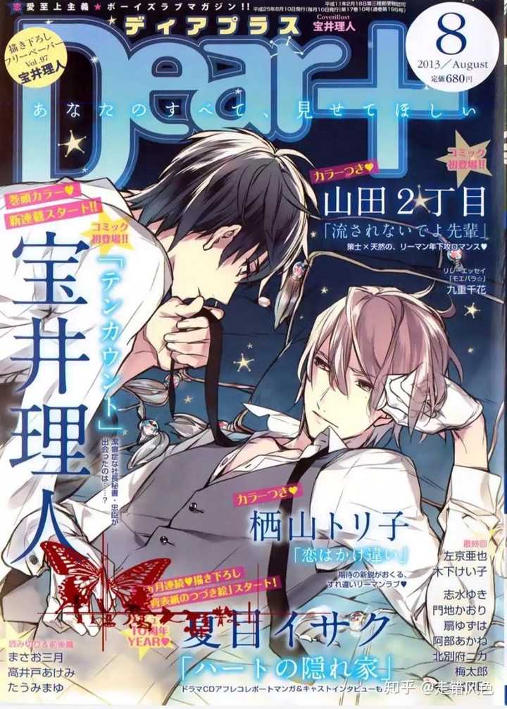 有什么腐漫画(最好有图?