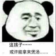 微信表情包满了不下二十次的人,怎么能不回答这个问题呢?