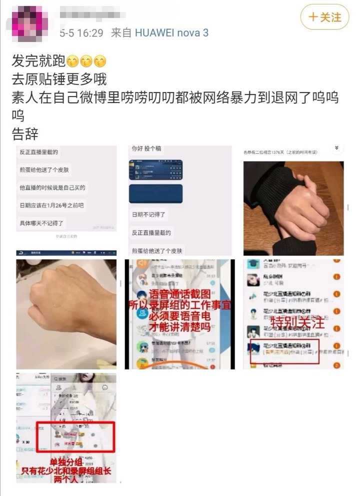 我就是想知道今天kb呆又呆为什么被骂了?