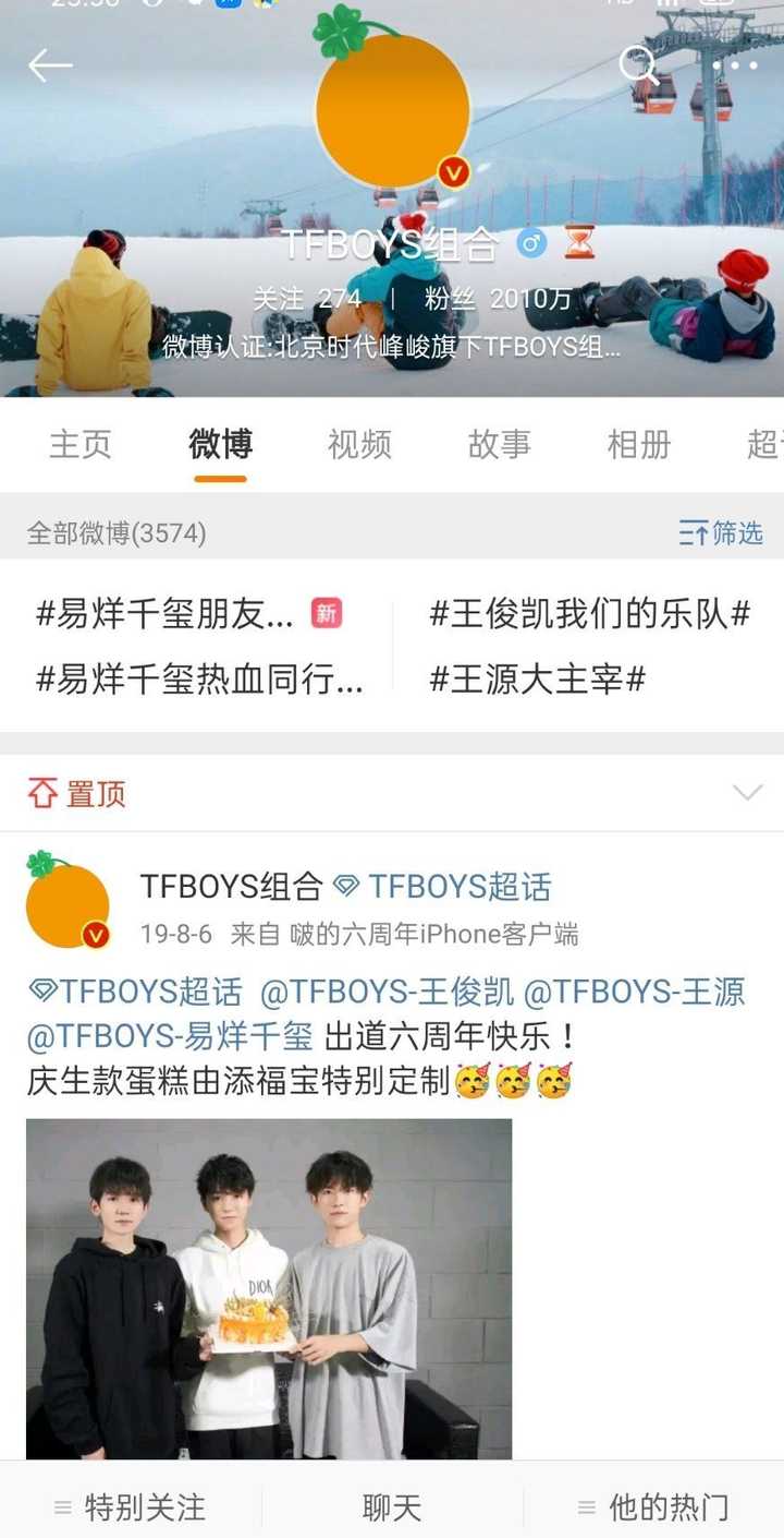 tfboys415事件到底是哪家粉丝的功劳