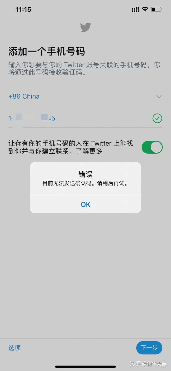 推特注册手机收不到信息怎么办