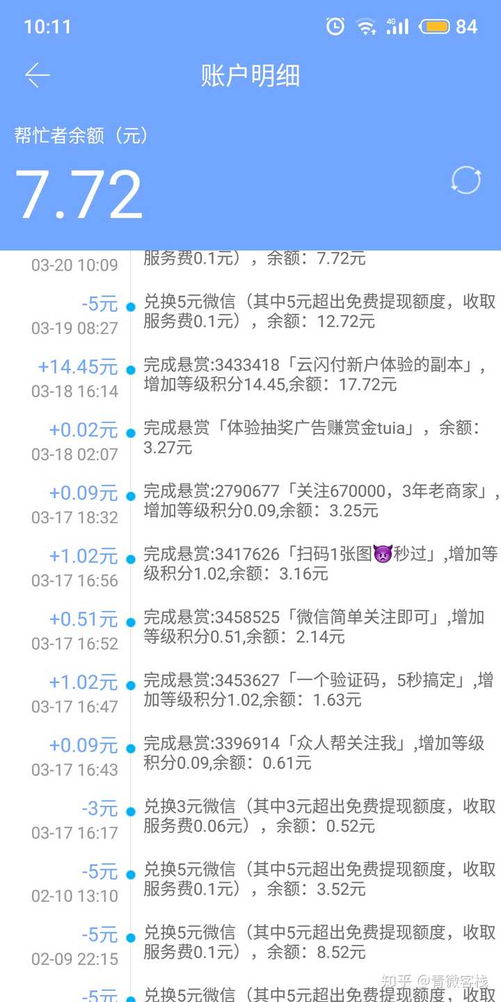 有什么手机兼职一天可以赚10元左右?