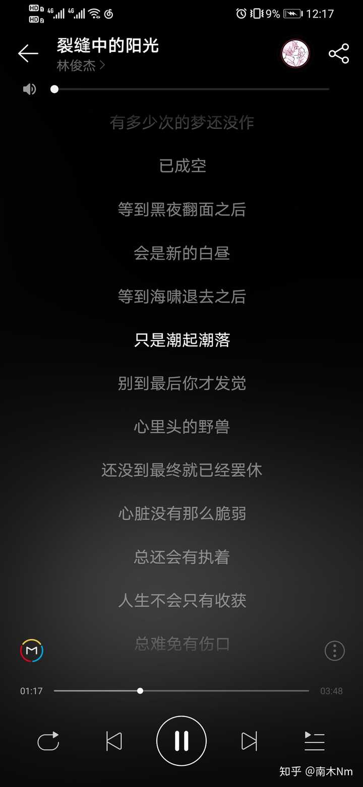 林俊杰《裂缝中的阳光》
