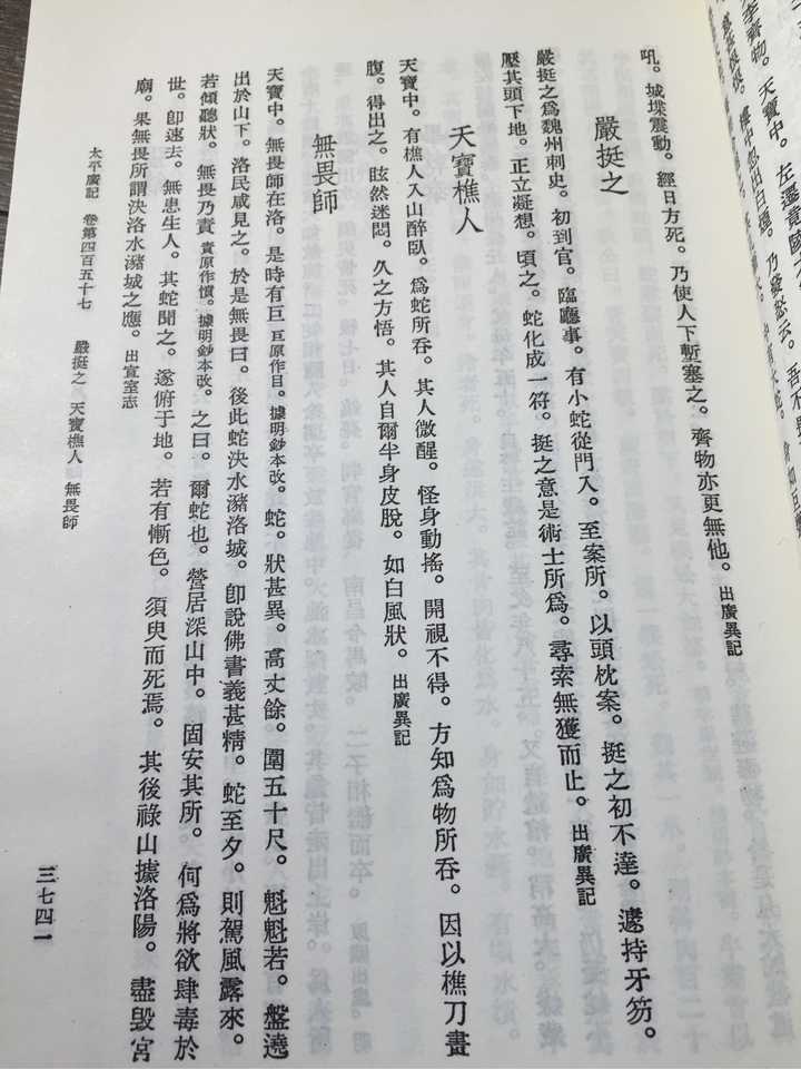 哪里可以找到纯粹原文的古书?