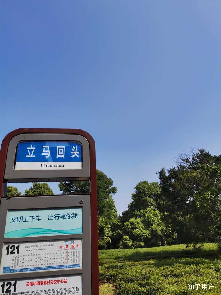 "立马回头"站 位于杭州灵隐景区附近