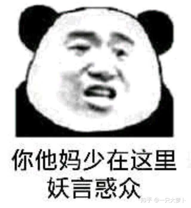 有哪些适合怼男朋友的表情包? - 知乎
