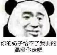 为什么找我回答的都是要沙雕表情包的 难道我的本质被发现了?