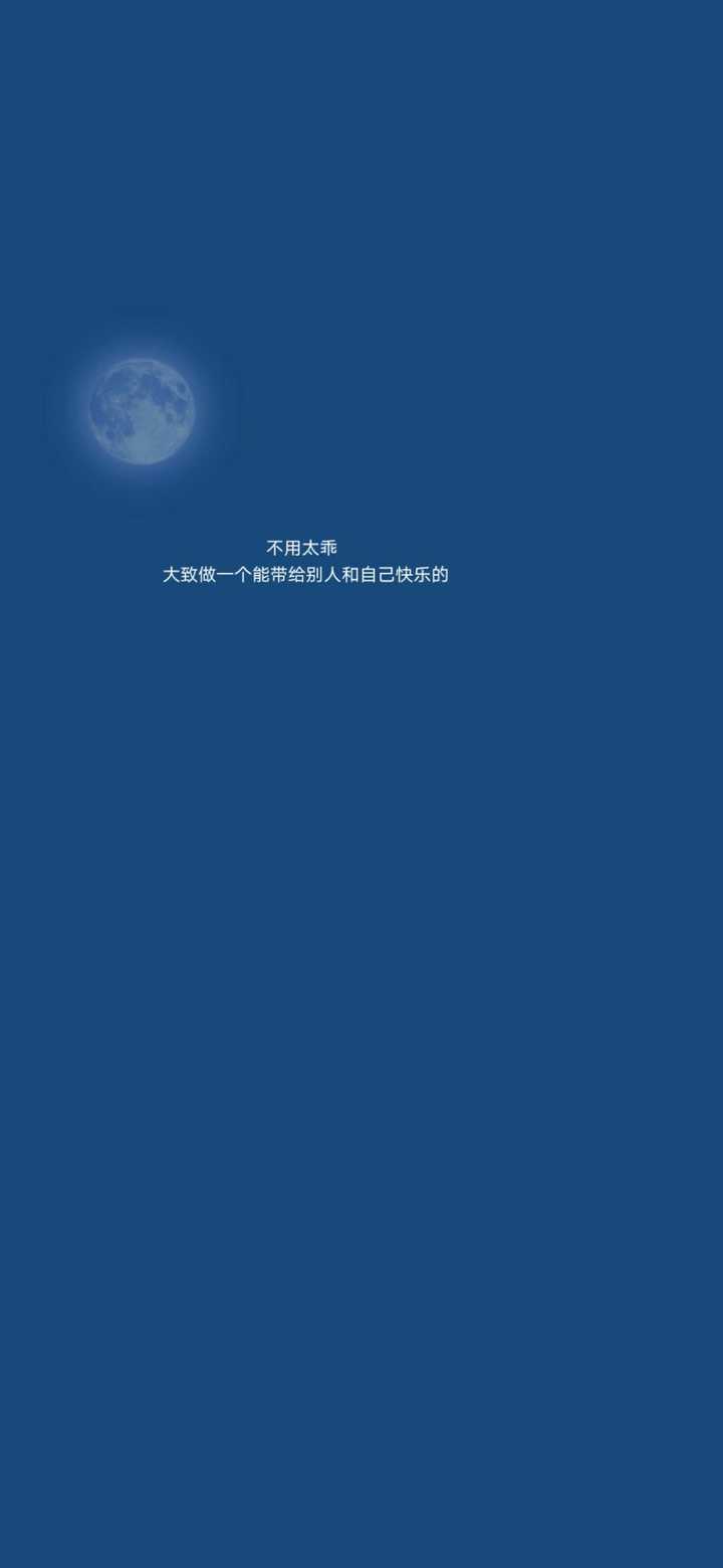 有没有适合qq简洁模式蓝的壁纸?谢大佬们?