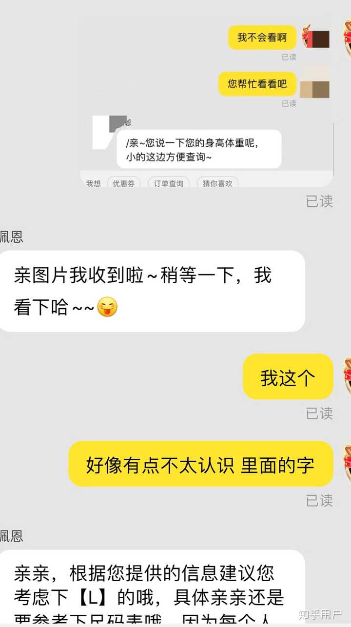 为什么某些淘宝客服对话时都像没上过学