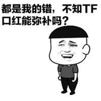 有哪些可以哄女朋友的表情包?