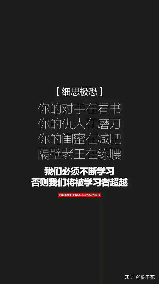 有没有提醒自己赶快去学习的壁纸?