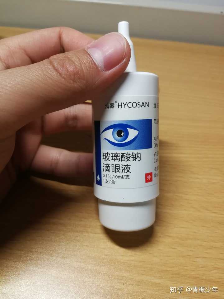 求推荐学生党用的眼药水?