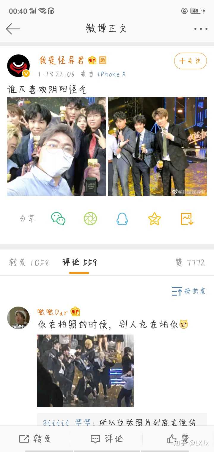 你为什么喜欢b站的阴阳怪气男团?