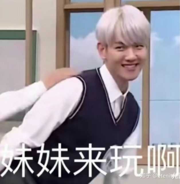 有没有exo什么搞笑沙雕的表情包和动图?