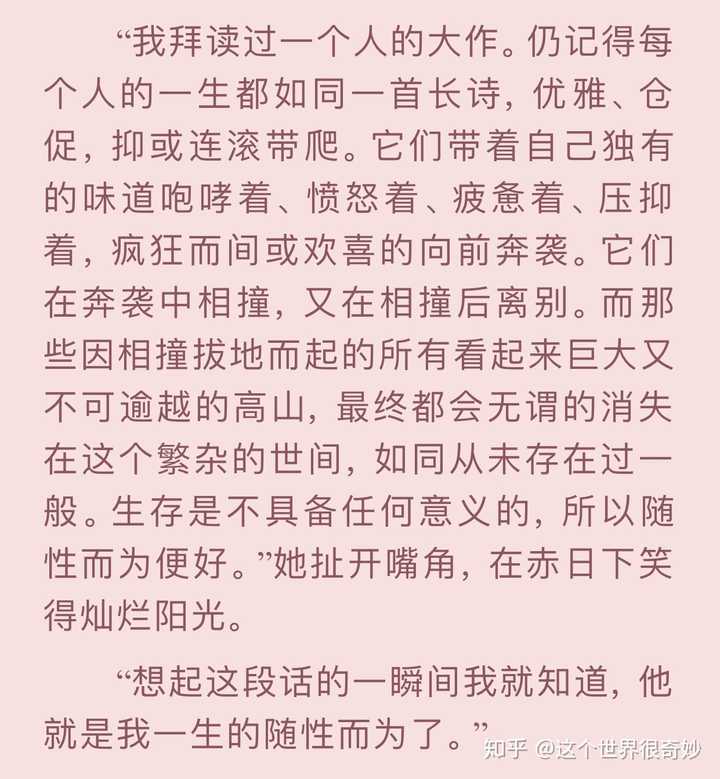 呃《人鳗》 这本小说算是我接触言情小说里比较黑暗重口的了,说不上