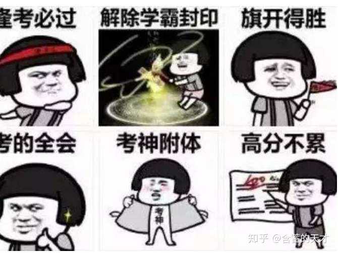 可不可以用一组表情包来描述一下你的大学生活?