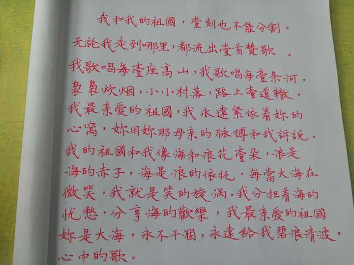 你见过的最漂亮的硬笔书法是什么样的?