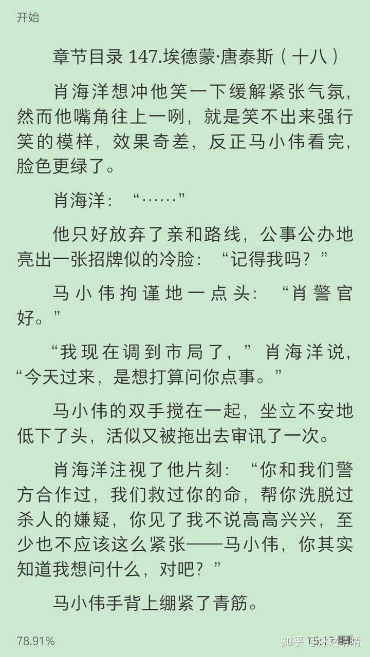 默读于连篇结尾马小伟的那段是什么意思