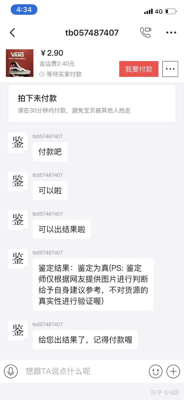 闲鱼找的get 毒鉴定师验的