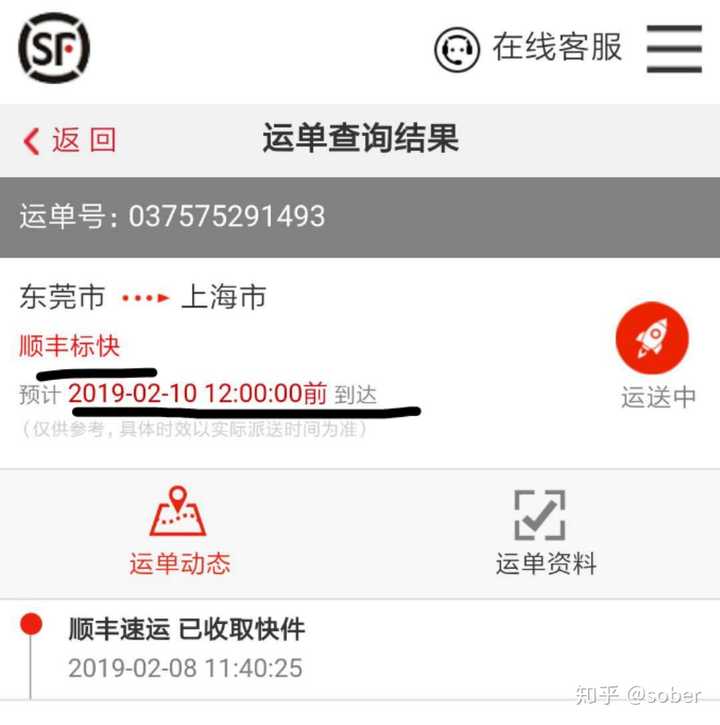 顺丰快递有哪些不为人知的阴暗面?