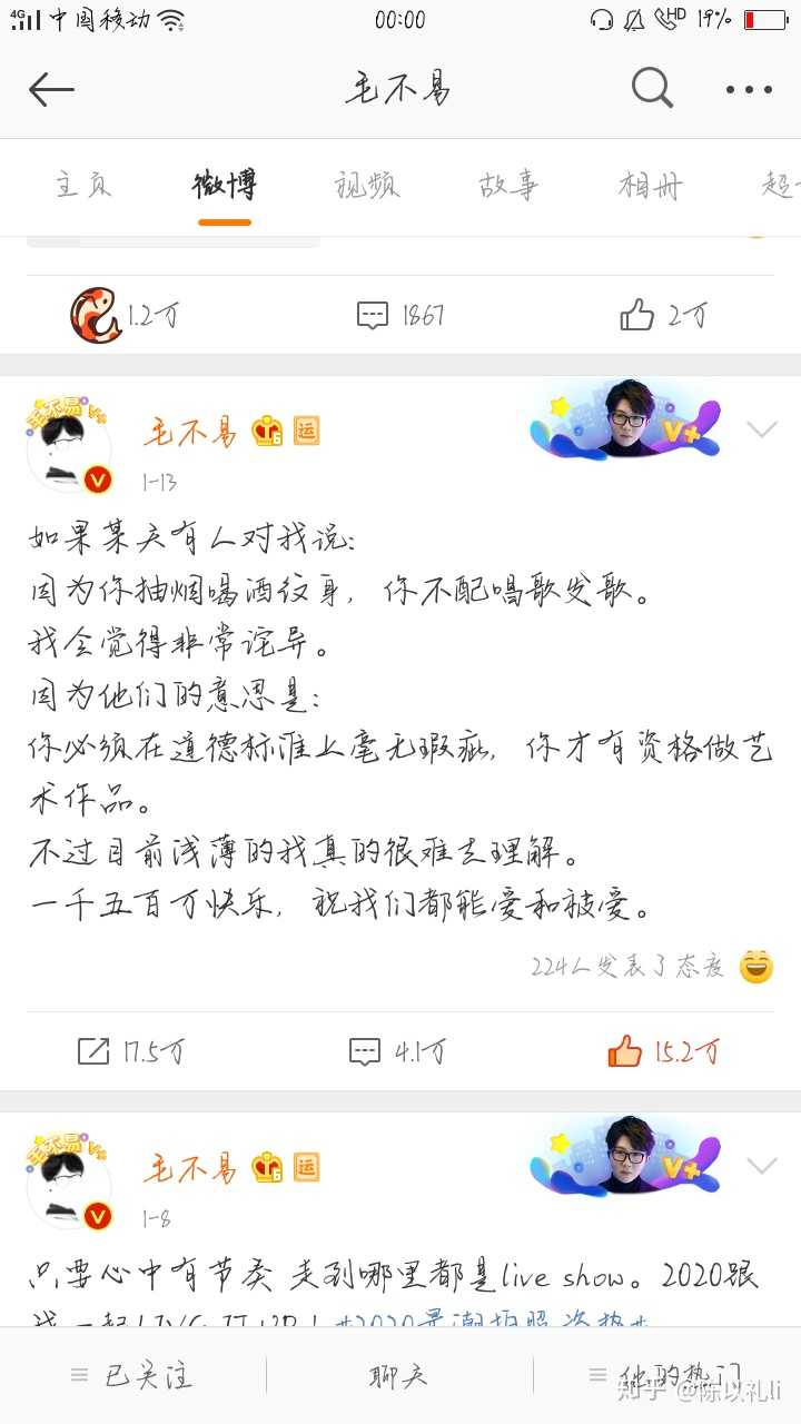 如何看待毛不易抽烟喝酒纹身?