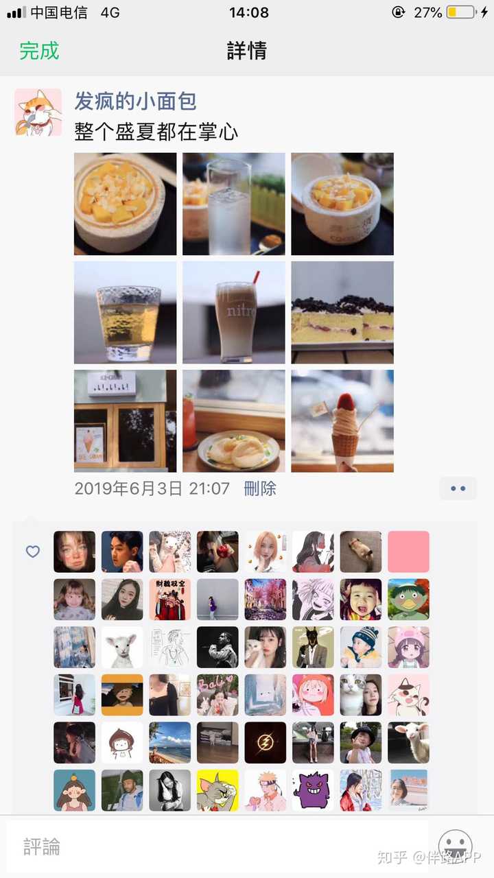 为什么每次发朋友圈或者空间时,没有人给我点赞或者评论时,自己会感到