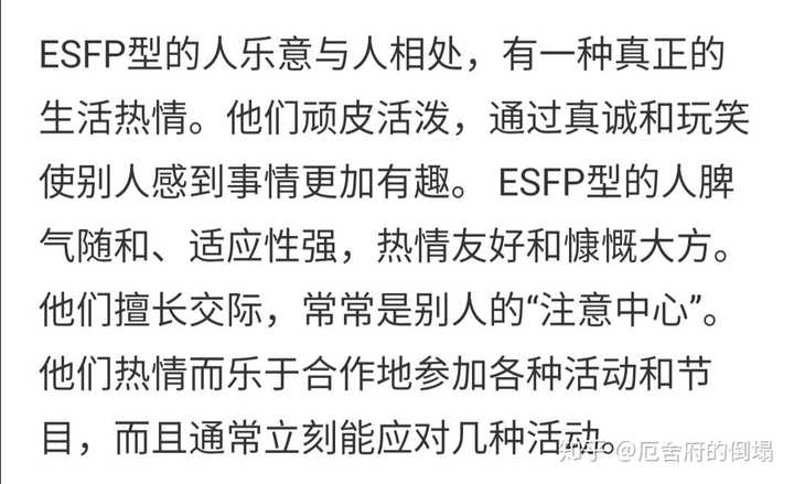 我认为 esfp是他的外显,而isfp的八维顺序(fi-se-ni-te)才是他的内里.