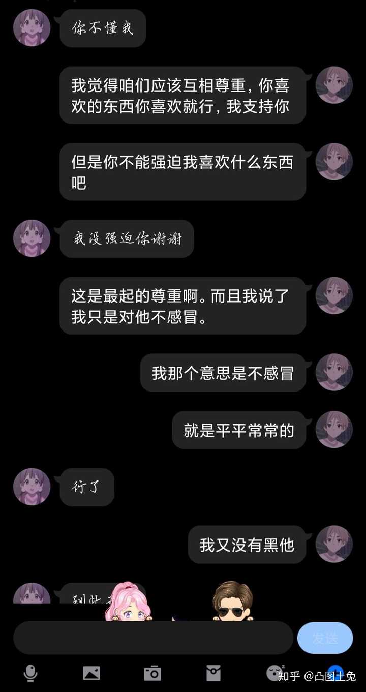 男生为什么不太喜欢追星的女生?