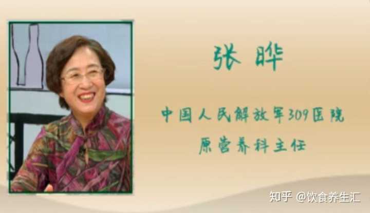 养养邀请了 中国人民解放军309医院原营养科主任张晔来为亲解答一下