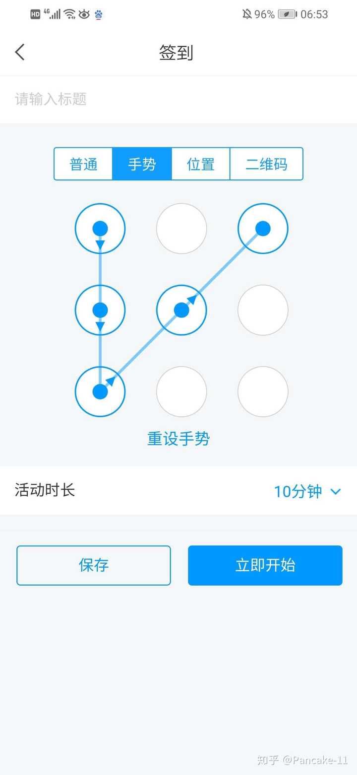 这是我们老师的签到手势