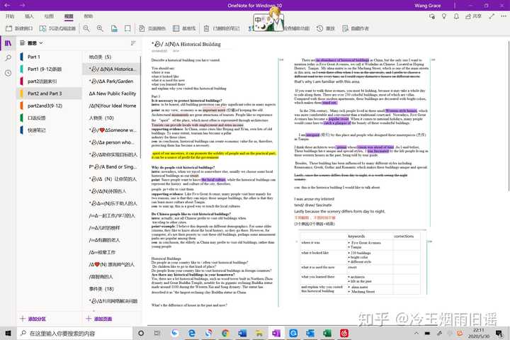 onenote 做出来的笔记颜值能有多高?