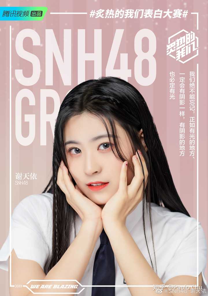 请教河内大神这次参加炙热的我们snh48的16名选手各自特色和实力如何