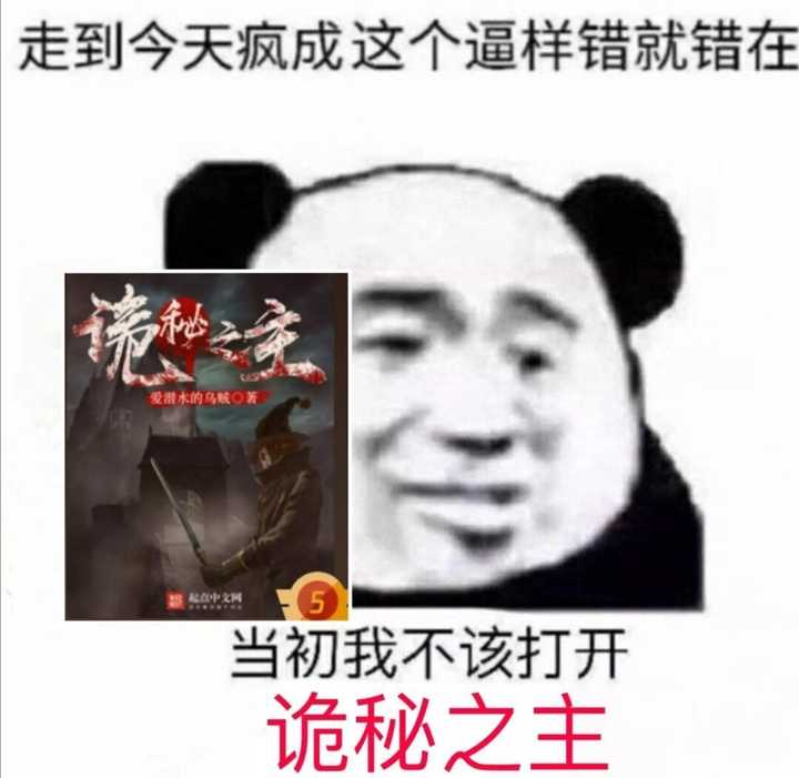 诡秘之主有哪些有趣的表情包?