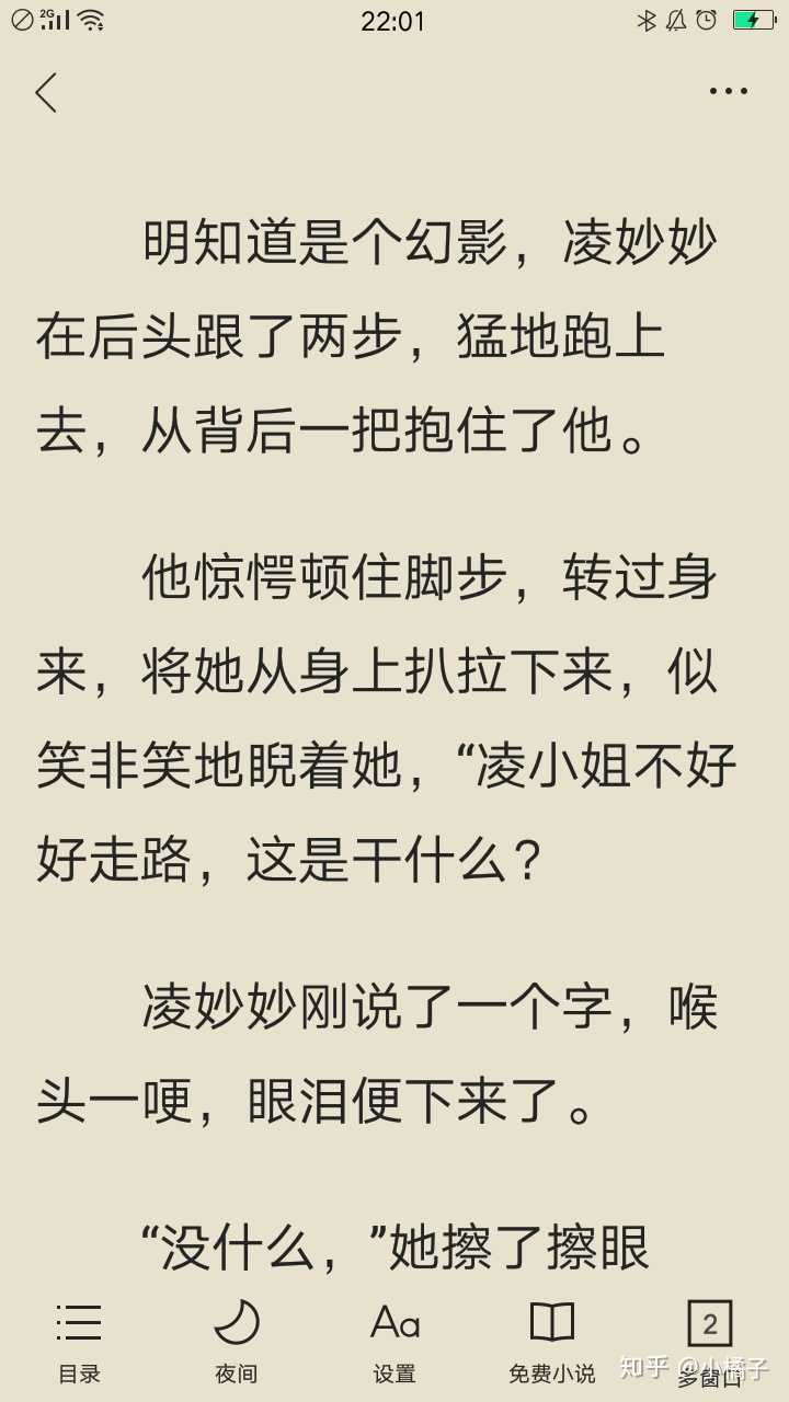 妙妙救赎了慕声,我看的时候,真的好心疼慕声,又替他感觉幸福.