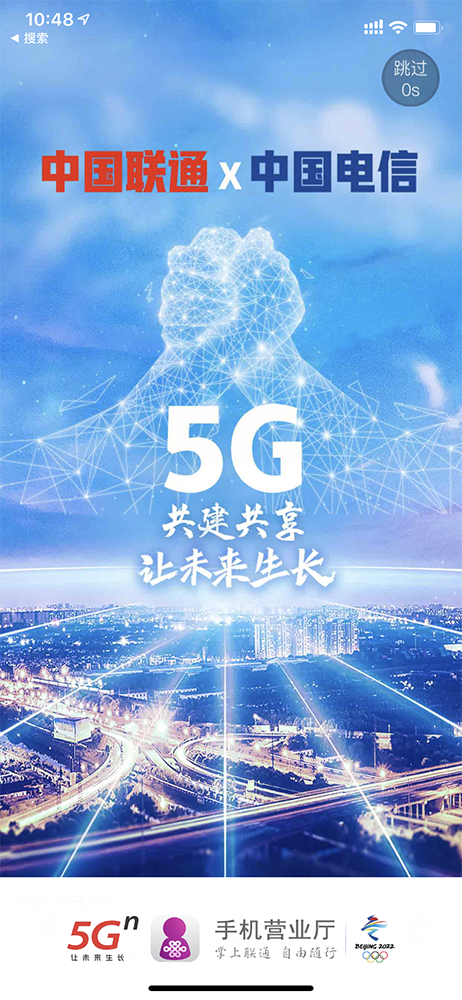 如何看待「中国联通与中国电信进行 5g 网络共建共享合作」?