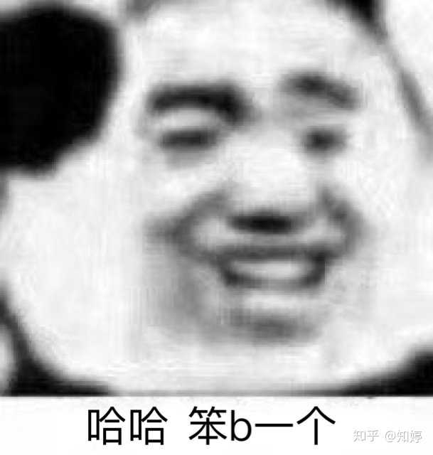 有哪些沙雕表情包?