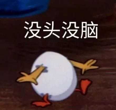 玛卡巴卡玛卡巴卡阿巴阿巴阿巴阿巴阿巴 再让我们热情邀请下一组参赛
