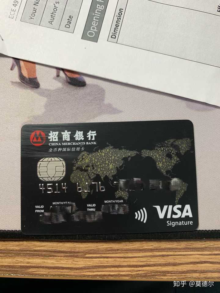 这是招商银行的全币种信用卡,用来应急