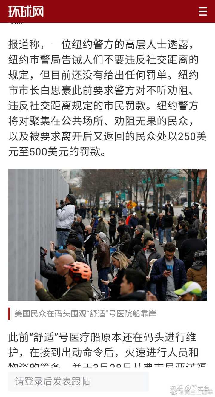纽约人民现在还在聚众围观海军医疗船.