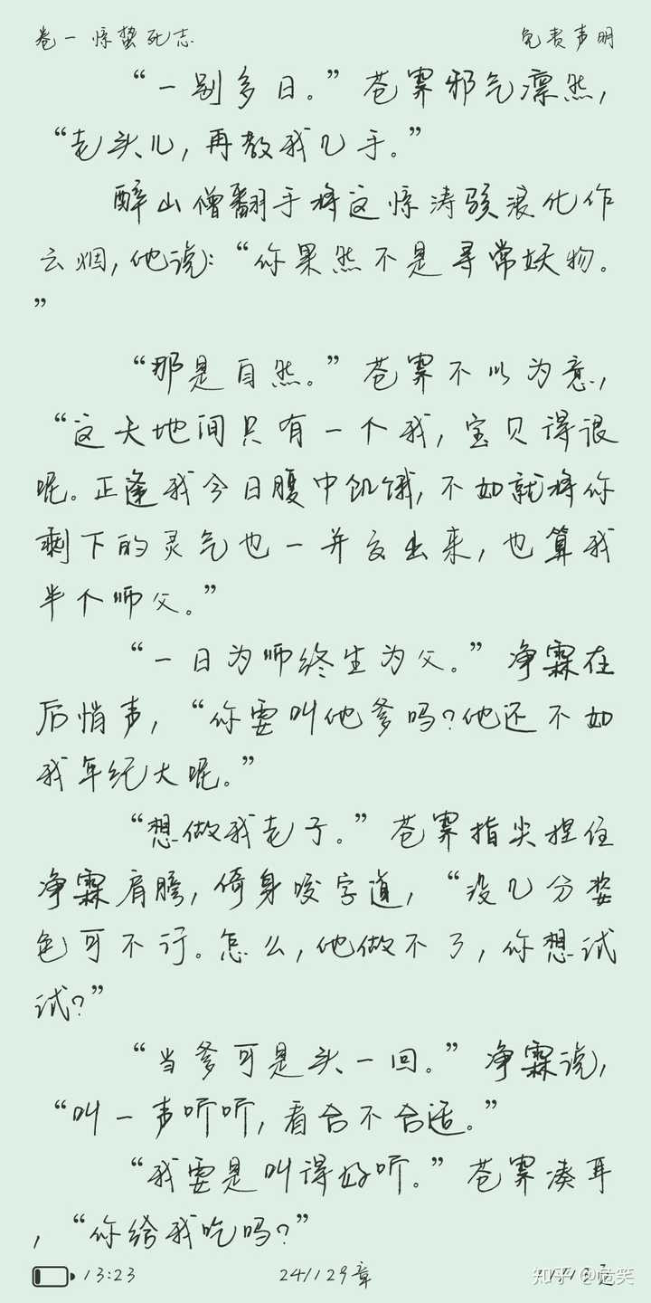 跪求好看的耽美小说原文片段截图,就是那一瞬间,让人忍不住再三品读