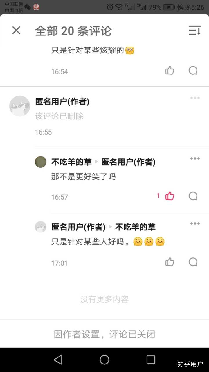 下面就是那个她删完我评论自己在下面写的评论,说把我的评论删了,太多