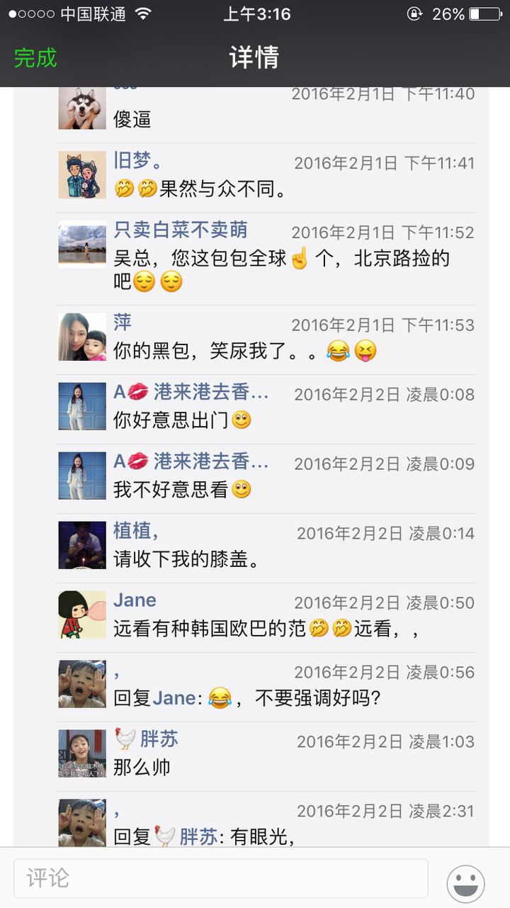微信头像会影响第一印象吗?