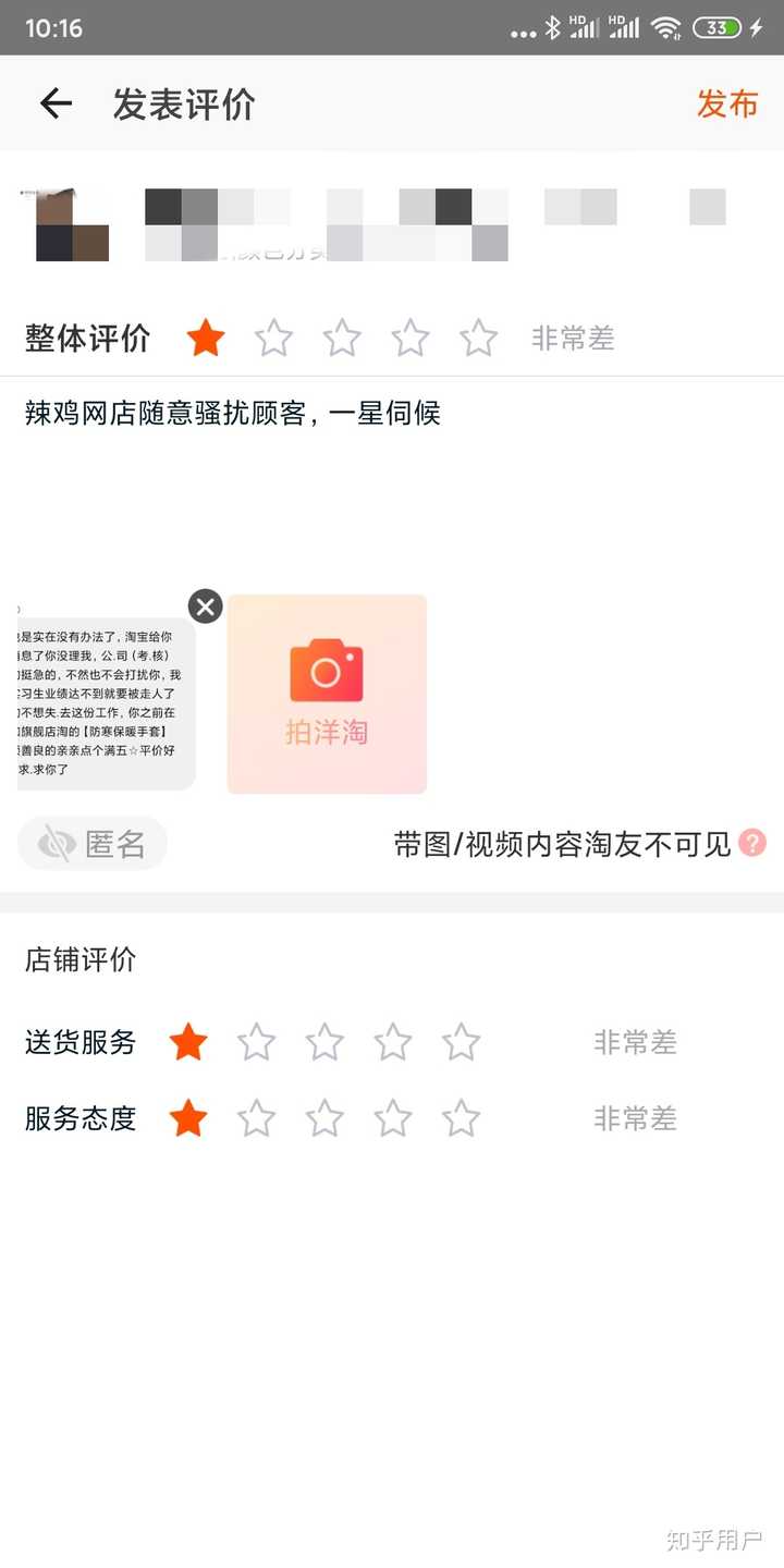 不给淘宝客服五星好评他们真的会失业吗?