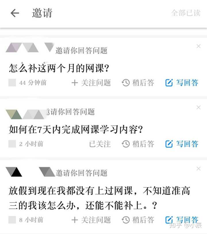 有人高三整个假期下来几乎没听过网课的吗?