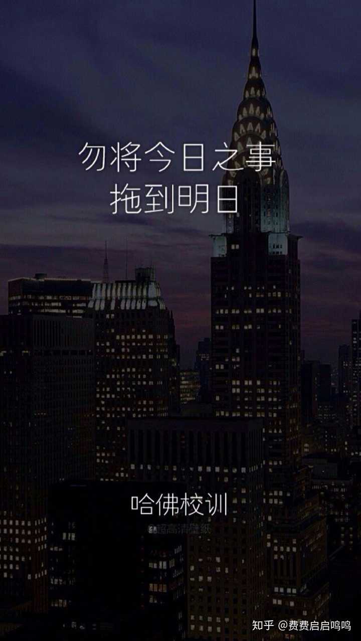 有什么一看就让人励志(努力奋斗)的图片或壁纸?