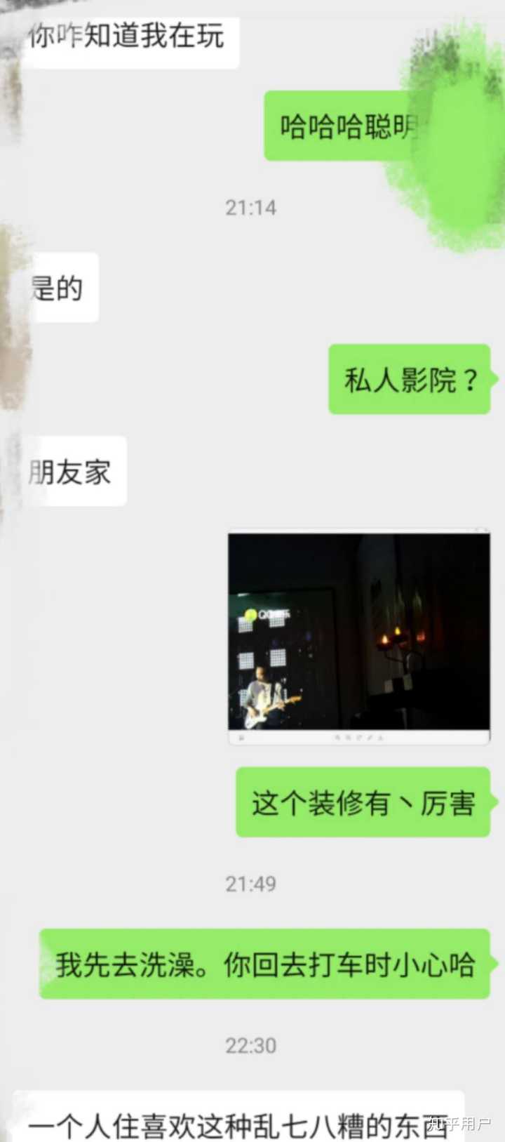 你是从哪个细节发现女友/老婆出轨的?